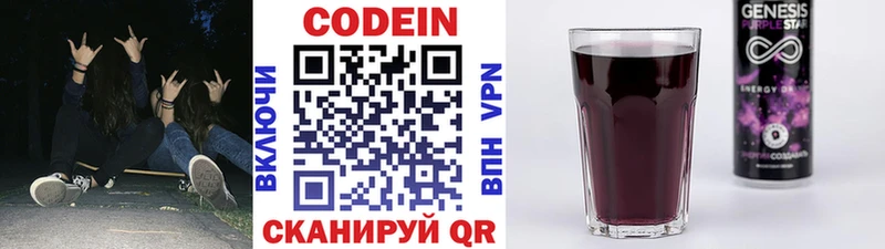 Codein напиток Lean (лин)  ОМГ ОМГ зеркало  Белореченск 