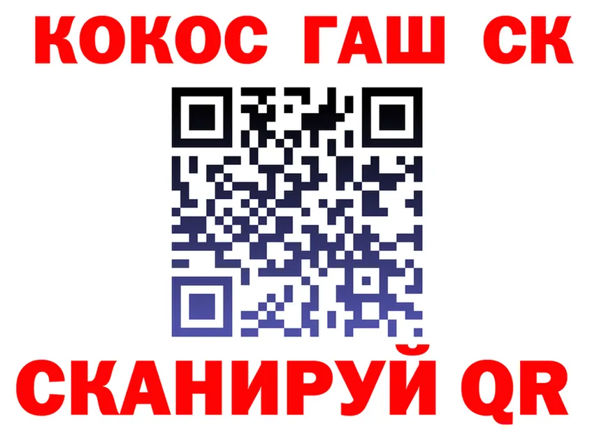 КОКАИН 97% tor darknet blacksprut Белореченск
