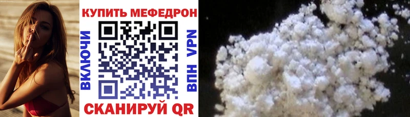 МЯУ-МЯУ кристаллы  Белореченск 