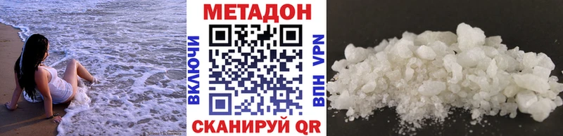 продажа наркотиков  Белореченск  МЕТАДОН белоснежный 