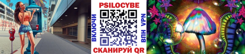 Галлюциногенные грибы ЛСД Белореченск